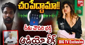 Land Grabbing Case : రాష్ట్రంలో భూ మాయలు.. ఈ ఆడియోలో అన్ని బాగోతాలు..