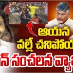 YS Jagan Tirupati Visit : రద్దీ గురించి తెలిసినా ఎందుకు జాగ్రత్త పడలేదు.. తొక్కిసలాటకు కారణాలివే అంటున్న జగన్..