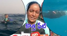 Women swimmer: విశాఖ టు కాకినాడ.. సముద్రం మధ్యలో స్విమ్మర్ శ్యామల అనుభవాలేంటి?
