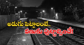 Haunted Railway Stations: ప్రపంచంలో అత్యంత భయంకరమైన రైల్వే స్టేషన్లు.. ఇందులో మన స్టేషన్లు కూడా ఉన్నాయండోయ్!