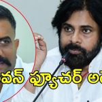Kethireddy on Pawan: కేతినేని షాకింగ్ కామెంట్స్.. పవన్‌కు కష్టమే, బీజేపీ తలచుకుంటే