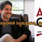 Naga Chaitanya: బాహుబలి మేకర్స్ తో చేయి కలిపిన చైతూ.. ఈసారి ఏకంగా భయపెట్టడానికి సిద్ధం..!