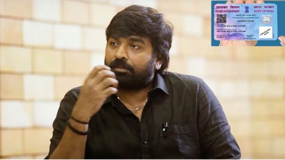 Vijay Sethupathi: ప్రభుత్వానికి హీరో విజ్ఞప్తి.. పాన్ కార్డులో ఈ మార్పులు చేయాలంటూ..?