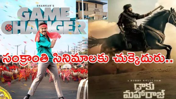 AP High Court: రామ్ చరణ్, బాలయ్య సినిమాలపై హైకోర్ట్ లో పిటీషన్.. ఏమైందంటే..?