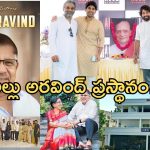 HBD Allu Aravindh: నిర్మాత అల్లు అరవింద్ గురించి తెలియని విషయాలు ఇవే..!