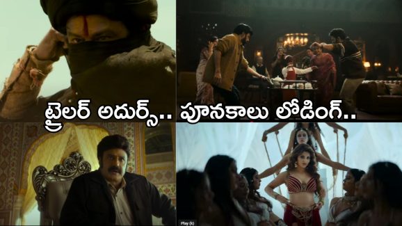 Daaku Maharaaj Release Trailer: యాక్షన్ సన్నివేశాలతో అదరగొట్టేసిన బాలయ్య..!