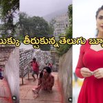 Tollywood Actress: ముక్కోటి ఏకాదశి సందర్భంగా మోకాళ్లతో స్వామిని దర్శించుకున్న హీరోయిన్.. ఎవరంటే..?
