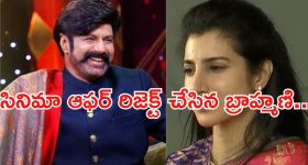 Brahmani: బ్రాహ్మణికి హీరోయిన్ గా అవకాశం.. బాలకృష్ణ ఏమన్నారంటే..?