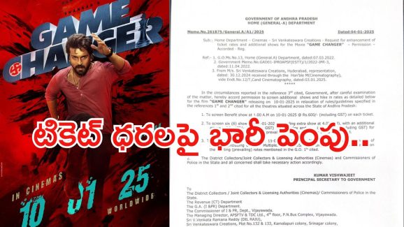 Game Changer AP ticket price: గేమ్ ఛేంజర్ టికెట్ ధరలు.. సామాన్యుడు థియేటర్ కి వెళ్లేనా..?