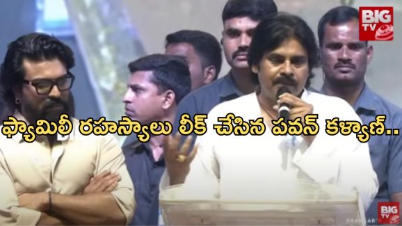 Game changer Pre Release Event: రామ్ చరణ్ పేరు వెనుక ఇంత అర్థం ఉందా.. డీసీఎం ఏమన్నారంటే..?