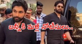 Allu Arjun case: బన్నీకి మళ్లీ నోటీసులు.. పరామర్శకు వెళ్లొద్దంటూ కండీషన్..