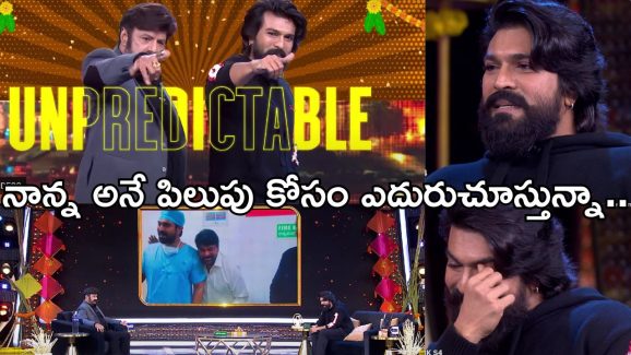 Unstoppable With NBK S4 E9 Promo: కంటతడి పెట్టుకున్న రామ్ చరణ్.. అప్పుడే కూతురి ముఖాన్ని రివీల్ చేస్తానంటూ..!