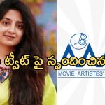 MAA: పూనమ్ కౌర్ ట్వీట్ పై స్పందించిన ‘మా అసోసియేషన్’.. ఏమన్నారంటే..?