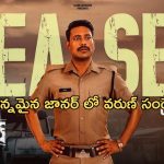 Varun Sandesh Constable Teaser: థ్రిల్లర్ ఎలిమెంట్స్ తో వరుణ్ సందేశ్ మూవీ టీజర్.. హిట్ కొట్టేనా..?