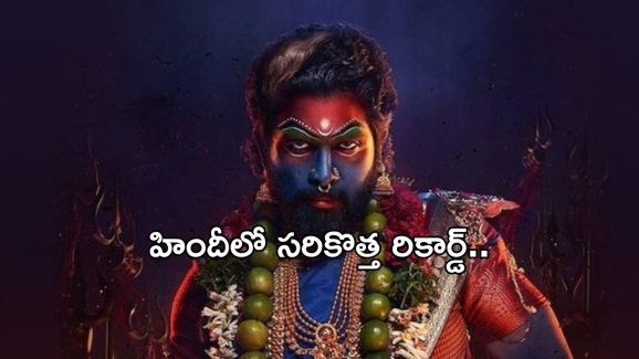 Pushpa 2: అక్కడ రఫ్ఫాడిస్తున్న పుష్పరాజ్.. ఏకంగా రూ.800 కోట్లతో..!