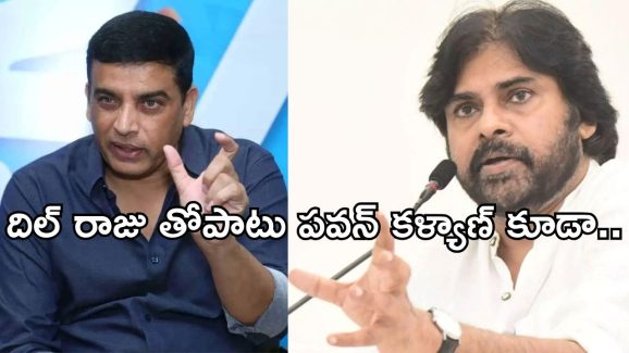 Game Changer: ఫ్యాన్స్ మృతి.. దిల్ రాజు తో పాటు పరిహారం ప్రకటించిన పవన్ కళ్యాణ్..!