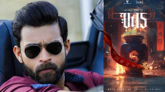 Varun Tej Movie Update: సరికొత్త మూవీతో వరుణ్ తేజ్.. డైరెక్టర్ ఎవరంటే?
