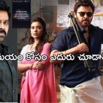 Venkatesh : ఫలితంపై ముందే కామెంట్స్ వద్దు.. వెయిట్ చేద్దాం అంటూ వెంకీ మామ పోస్ట్..!