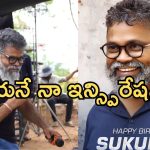 HBD Sukumar : తెలుగులో ఈ టాప్ డైరెక్టర్ ఫేవరెట్ హీరో ఎవరు తెలుసా..?
