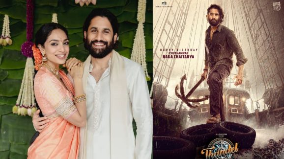 Thandel: చైతూకి అదృష్టంగా మారిన శోభిత.. వైరల్ గా మారిన తండేల్ ఫస్ట్ రివ్యూ..!