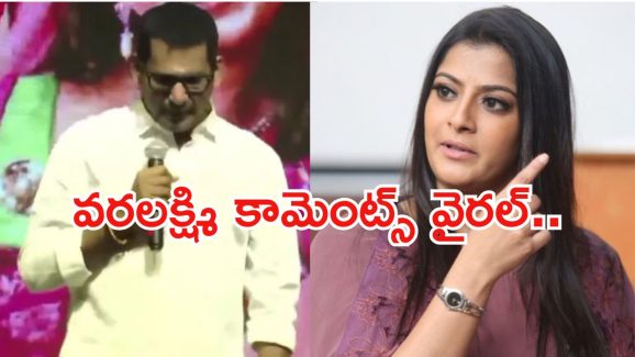 Varalakshmi Sarath Kumar: విశాల్ ఆరోగ్యంపై స్పందించిన హీరోయిన్.. ఏమన్నారంటే..?