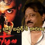 SATYA Re Release : మేం ఏం చేయకుండానే సత్య బ్లాక్ బస్టర్… నేటి డైరెక్టర్లపై వర్మ సెటైరికల్ ట్వీట్