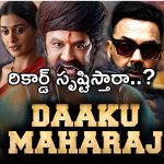 Daaku Maharaj: డాకు పబ్లిక్ టాక్ ఎలా ఉందంటే.. సంక్రాంతి విన్నర్ బాలయ్యేనా..?