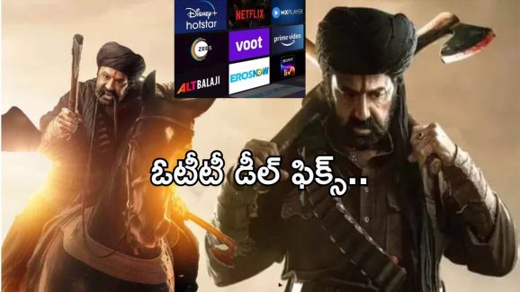 Daaku Maharaj OTT: డాకు మహారాజ్ ఓటీటీ ఫ్లాట్ ఫామ్ ఏది? స్ట్రీమింగ్ ఎప్పటినుంచంటే..?