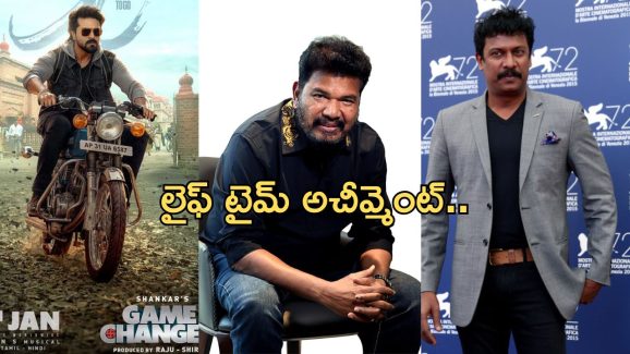 Samudrakhani: గేమ్ ఛేంజర్ పై ఊహించని కామెంట్స్.. ఇన్నేళ్లు పడిన కష్టం..!