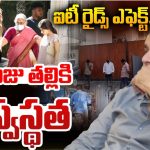 IT Raids in Tollywood : దిల్ రాజు తల్లికి అస్వస్థత… ఐటీ అధికారుల కారులోనే హాస్పిటల్‌కి..!