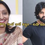 Naga Shourya: ఈ జీవితం నరక ప్రాయం.. నాగశౌర్య తల్లి ఎమోషనల్ కామెంట్స్..!