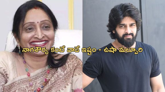 Naga Shourya: ఈ జీవితం నరక ప్రాయం.. నాగశౌర్య తల్లి ఎమోషనల్ కామెంట్స్..!
