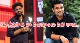 Devi Sri Prasad Vs Nagavamsi: అసలు వీళ్ళిద్దరి మధ్య గొడవేంటి.. అందుకే సినిమాలు చేయలేదా..?