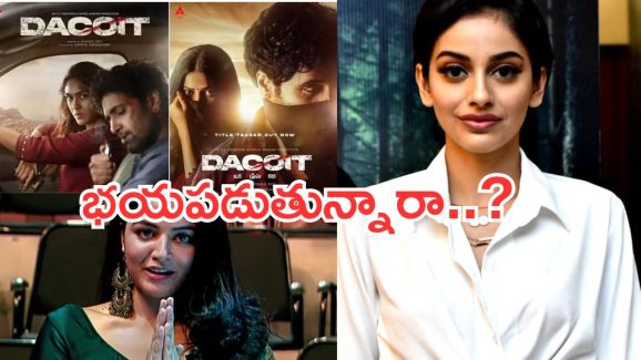 Adivi Shesh: హీరోని చూసి పారిపోతున్న హీరోయిన్స్.. అసలేమైందంటే..?