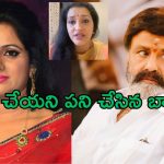 Renu Desai: బాలయ్య చేసిన పనికి రేణూ దేశాయ్ షాక్.. వెక్కి వెక్కి ఏడ్చిన ఉదయభాను..!