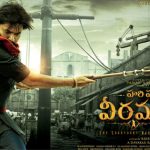 Harihara Veeramallu: పవన్ మూవీకి కొత్త చిక్కులు.. మేకర్స్ మాస్టర్ ప్లాన్..!