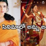 Sandeep Kishan: 22 ఏళ్ల తర్వాత రీ ఎంట్రీ ఇస్తున్న నాగ్ బ్యూటీ..!