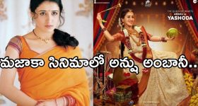 Sandeep Kishan: 22 ఏళ్ల తర్వాత రీ ఎంట్రీ ఇస్తున్న నాగ్ బ్యూటీ..!