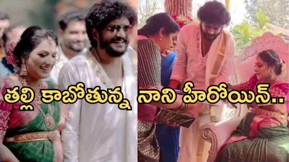 Tollywood actress: తల్లి కాబోతున్న హీరోయిన్.. బేబీ బంప్ ఫొటోస్ వైరల్..! Tollywood actress: తల్లి కాబోతున్న హీరోయిన్.. బేబీ బంప్ ఫొటోస్ వైరల్..!