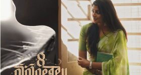 8 Vasanthalu Teaser: ఆకట్టుకుంటున్న టీజర్.. క్యూట్ బ్రేకప్ స్టోరీ..!
