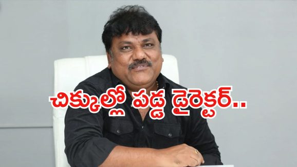 Trinadha Rao Nakkina: డైరెక్టర్ పై మహిళా కమిషన్ ఫైర్… త్వరలో సీరియస్ యాక్షన్