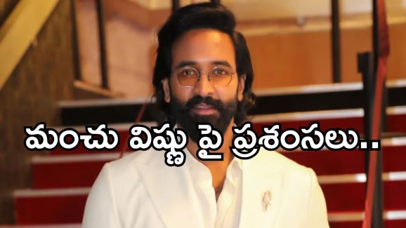 Manchu Vishnu: గొప్ప మనసు చాటుకున్న మంచు హీరో.. 120 మంది పిల్లలు దత్తత..!