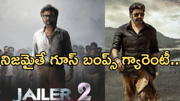 Jailer 2 Update : జైలర్ గ్యాంగ్ లోకి టాలీవుడ్ సీనియర్ హీరో… అసలు మీరు ఏం ప్లాన్ చేస్తున్నార్రా…