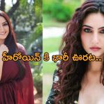 Actress: డ్రగ్స్ కేసులో హీరోయిన్ కి క్లీన్ చిట్ ఇచ్చిన హైకోర్టు.. ఎవరంటే?
