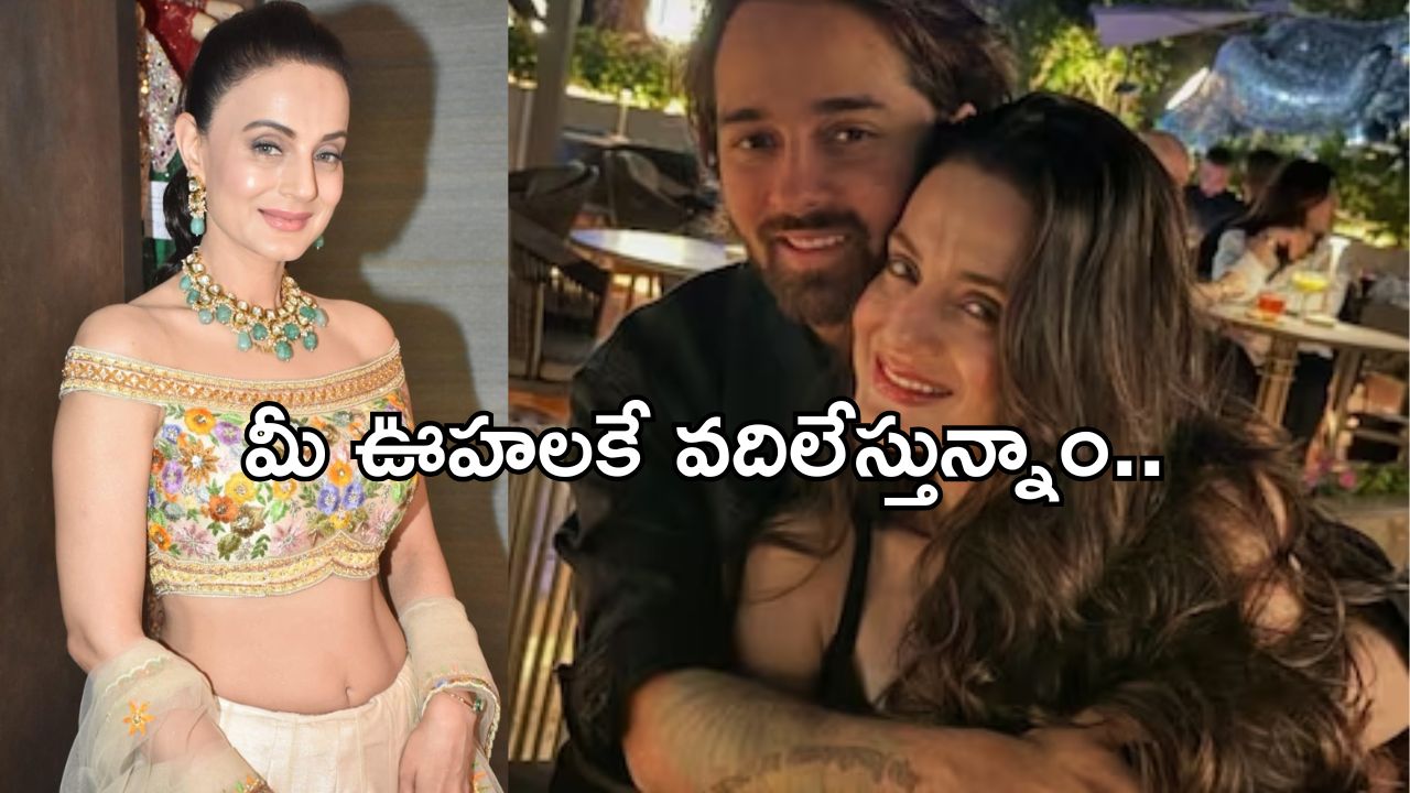 Ameesha Patel: డేటింగ్ రూమర్స్ పై క్లారిటీ.. అందుకే ఒంటరిగా అంటూ కామెంట్..!