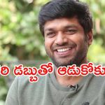 Anil Ravipudi: ఇండైరెక్ట్ గా స్టార్ డైరెక్టర్ ను టార్గెట్ చేసిన అనిల్.. గట్టిగానే వేసాడుగా.?