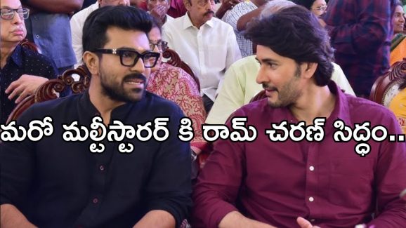 Ram Charan: ఆ హీరోతో మల్టీస్టారర్.. మనసులో మాట చెప్పిన చెర్రీ..!