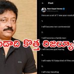 Ram Gopal Varma: వర్మ కొత్త ఏడాది రిజల్యూషన్స్.. అన్నీ వర్కౌట్ అయ్యేనా..?