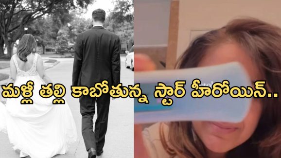 Tollywood: మళ్లీ తల్లి కాబోతున్న బ్యూటీ.. కొత్త ఏడాది.. కొత్త శుభవార్తతో వీడియో షేర్..!