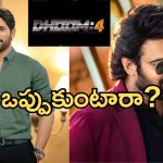 Dhoom 4 Update: వైరల్ గా మారిన క్రేజీ న్యూస్.. బాలీవుడ్ మూవీలో ప్రభాస్, అల్లు అర్జున్..!